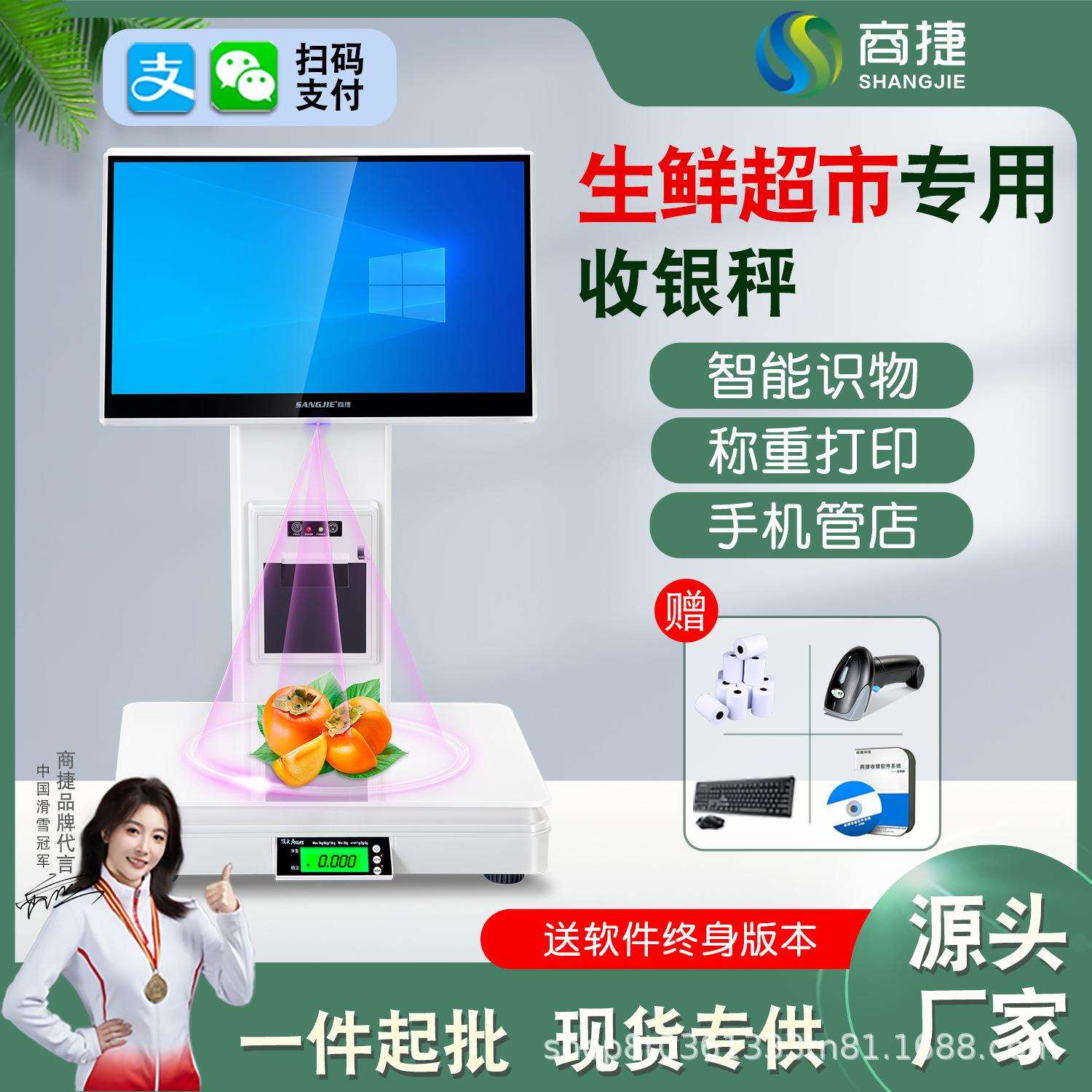 智能触摸Ai识别收银机超市称重收银机一体秤蔬果生鲜零售便利店