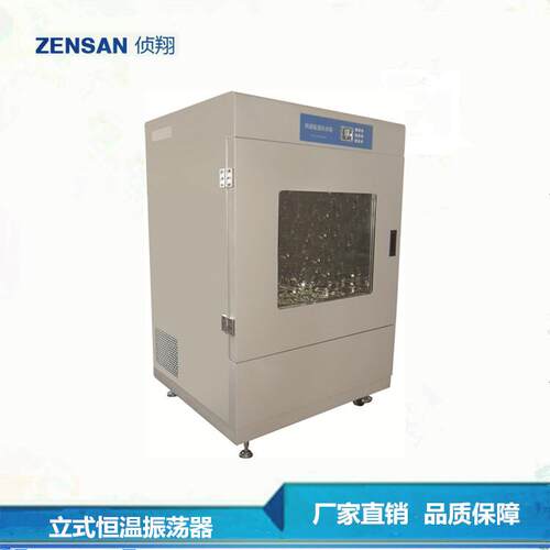 侦翔ZSZ-L6011实验室可编程恒温振荡器回旋往复振荡器含票包邮