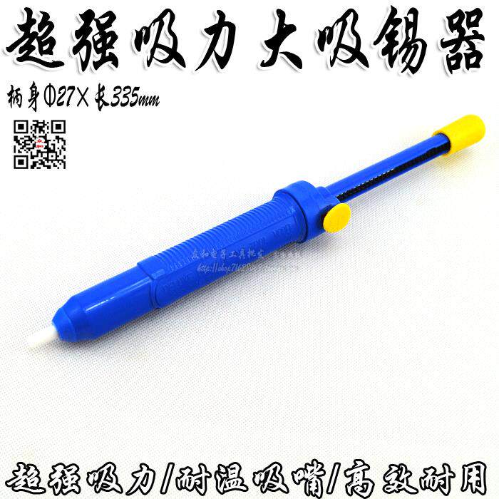实用超强力手动吸锡器 大号吸锡器 吸锡枪 除锡器 吸锡泵套