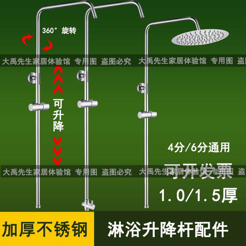 淋浴花洒升降杆子卫浴室沐浴淋浴器配件不锈钢顶喷套装支架喷头
