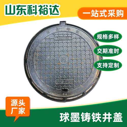 实体球墨铸铁井盖井圈dn700重轻型圆形雨水污水市政道路井盖