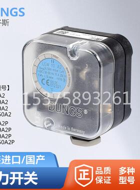 DUNGS冬斯压力开关LGW3A2/10A2/50A2/LGW3A2P气动感应保护控制器