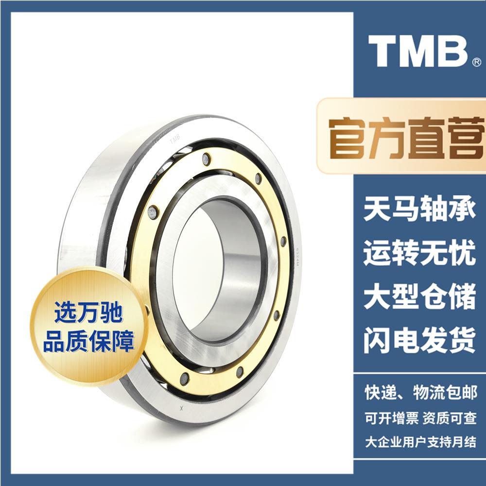 TMB/天马轴承MNJ1672M列高0速电机长寿命低单深沟球轴承噪通用