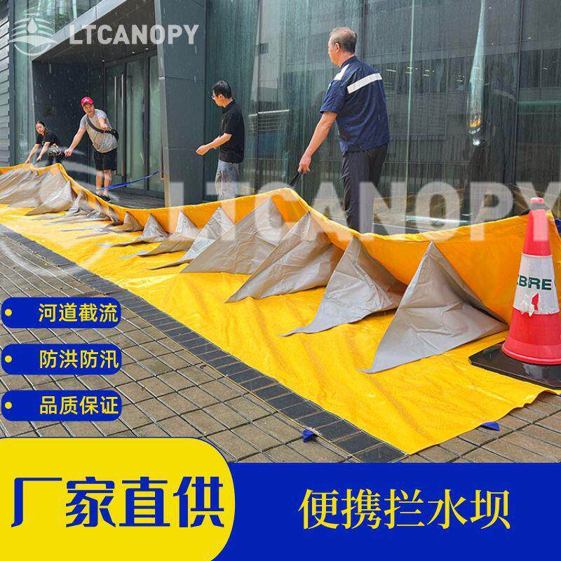 PVC便携拦水坝厂家 小区物业地下车库防洪神器抗讯应急物资挡水板