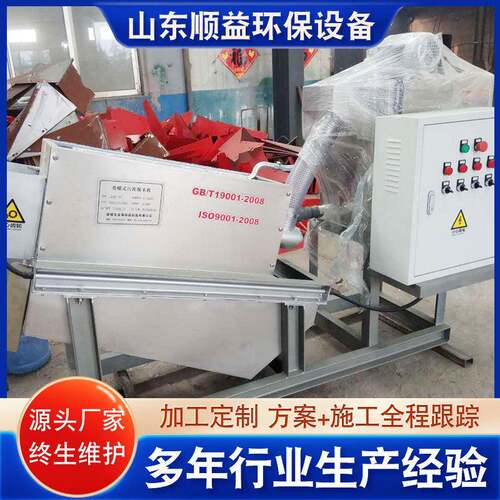 供应污泥浓缩脱水机全自动叠螺式污泥脱水机工业污泥处理设备