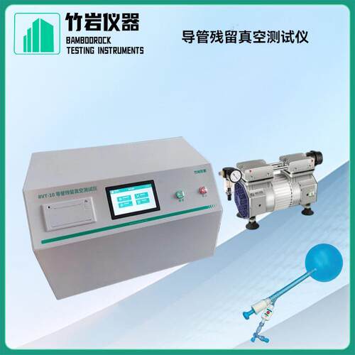 RVT-10导管残留真空测试仪呼吸道用吸引导管