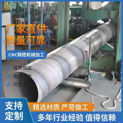 螺旋管厂家大口径螺旋焊接钢管污水排水螺旋管双面埋弧焊螺旋钢管