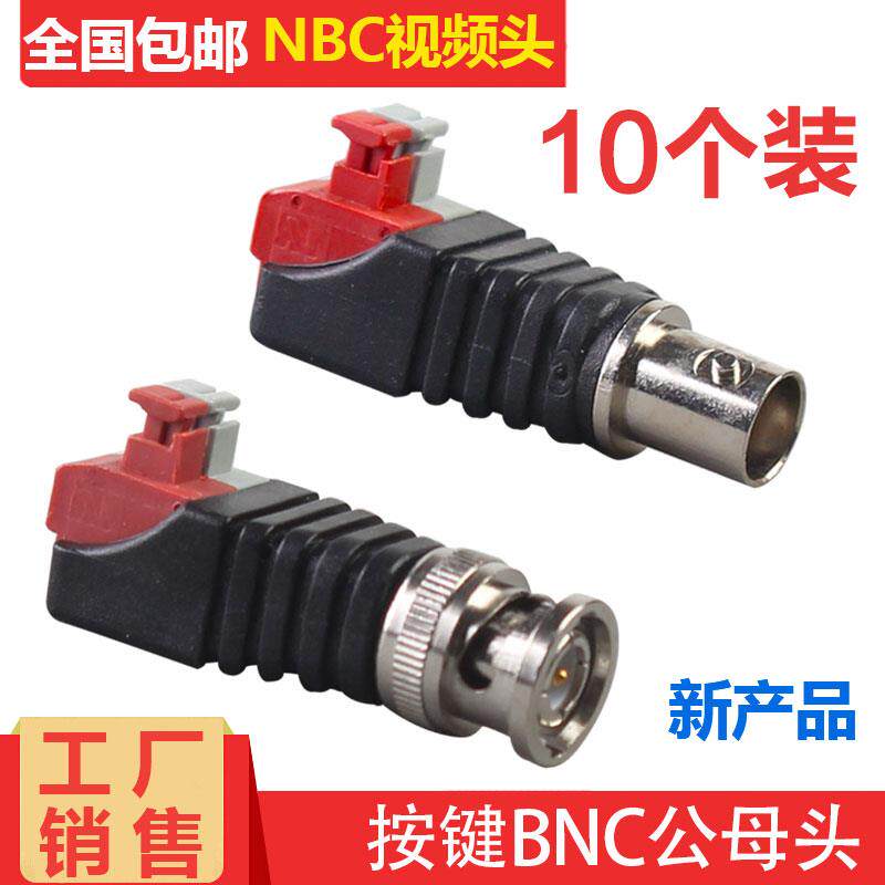 新款按键免焊压线Q9视频接头 接网线BNC公母头视频信号接线连接器