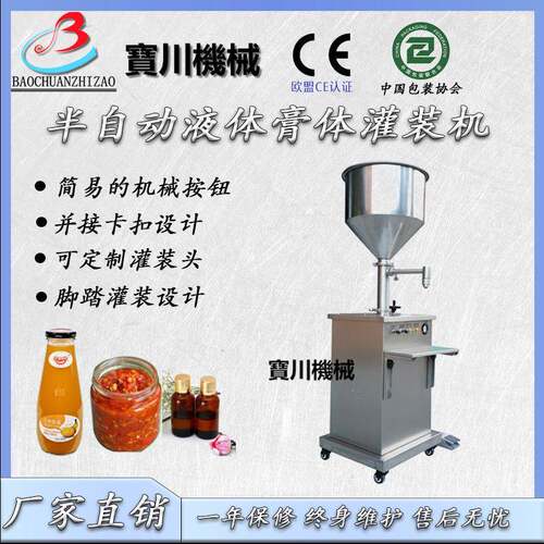 膏体液体辣椒酱酱料气动搅拌灌装机面霜冰淇淋伺服活塞灌装机
