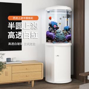 西龙鱼缸客厅小型免换水落地家用半圆玻璃生态水族箱圆柱形金鱼缸