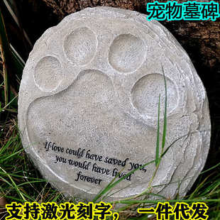 刻字庭院宠物猫狗爪园林纪念日墓碑狗牌树脂工艺品户外院花园草地
