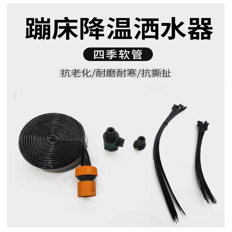 亚马逊户外蹦床微喷带 降温洒水管喷带 12米蹦床洒水器微喷带