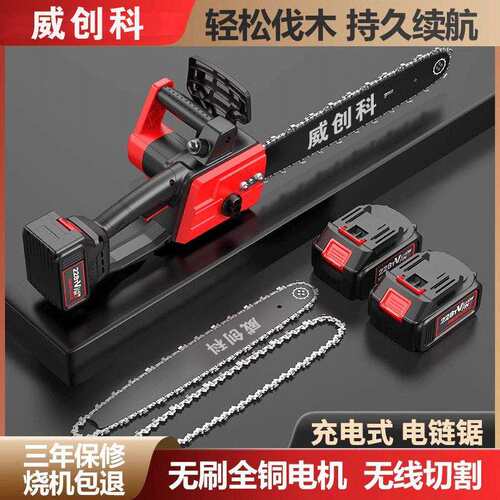 跨境充电式电锯手提式家用砍树伐木锯户外锯树电动小型修枝锯链条