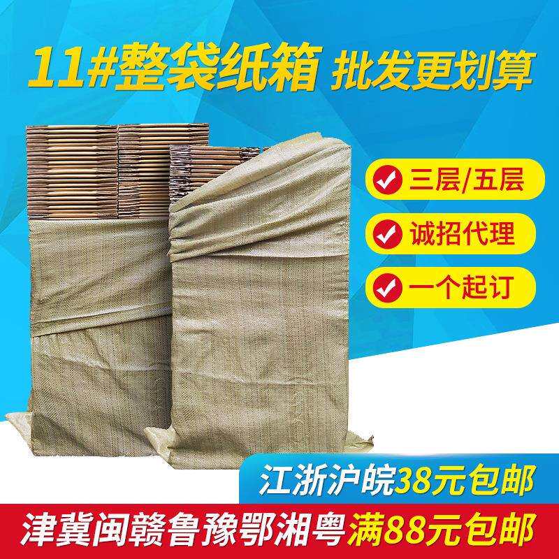 现货11号特硬快递纸箱3层5层瓦楞纸箱邮政打包箱子包装纸盒