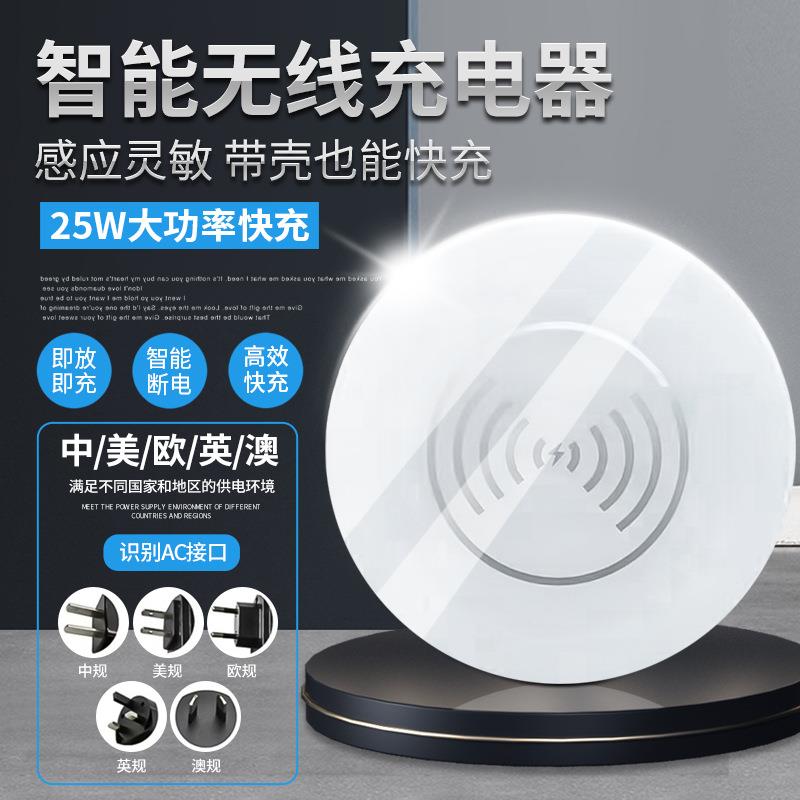 【25瓦】嵌入式无线充家具办公桌床头柜60开孔快充隐藏无线充电器