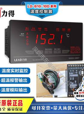 福建力得温控LD-B10-10D/E/EF/F/DP/EFI/FI/DJ/EG/EFG/FG/G/EP/