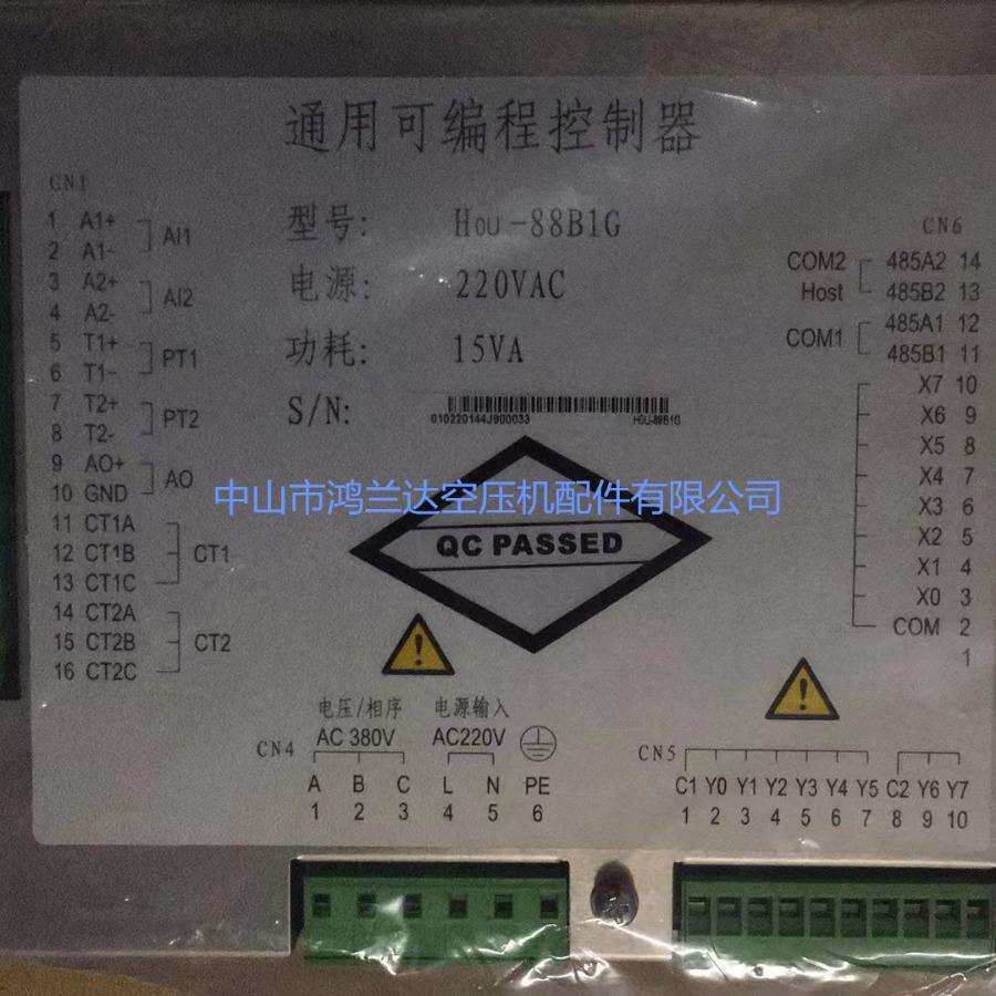 英格索兰螺杆式空压机电脑板控制器显示屏幕总成3987515819067875
