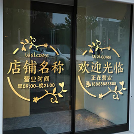 美容院定制店铺名称电话时间，玻璃门贴纸美甲店，服装店橱窗装饰贴画