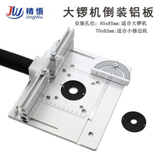 大锣机电木铣倒装板工作台木工雕刻机木工台面倒角修边开槽铝面M&