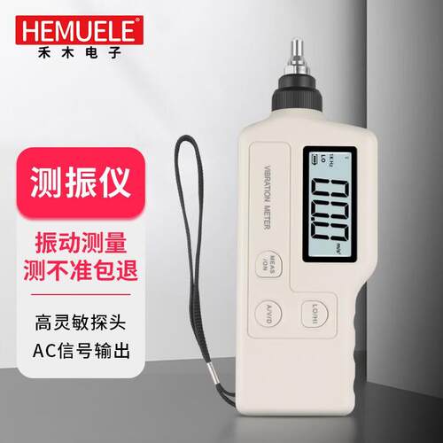 HEMUELE 禾木手持式测振仪数显高精度轴承电机震动检测仪器vm-63a