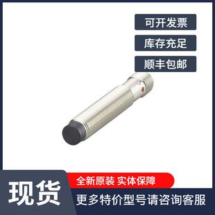 接近开关 IGS244现货IFM易福门电感式