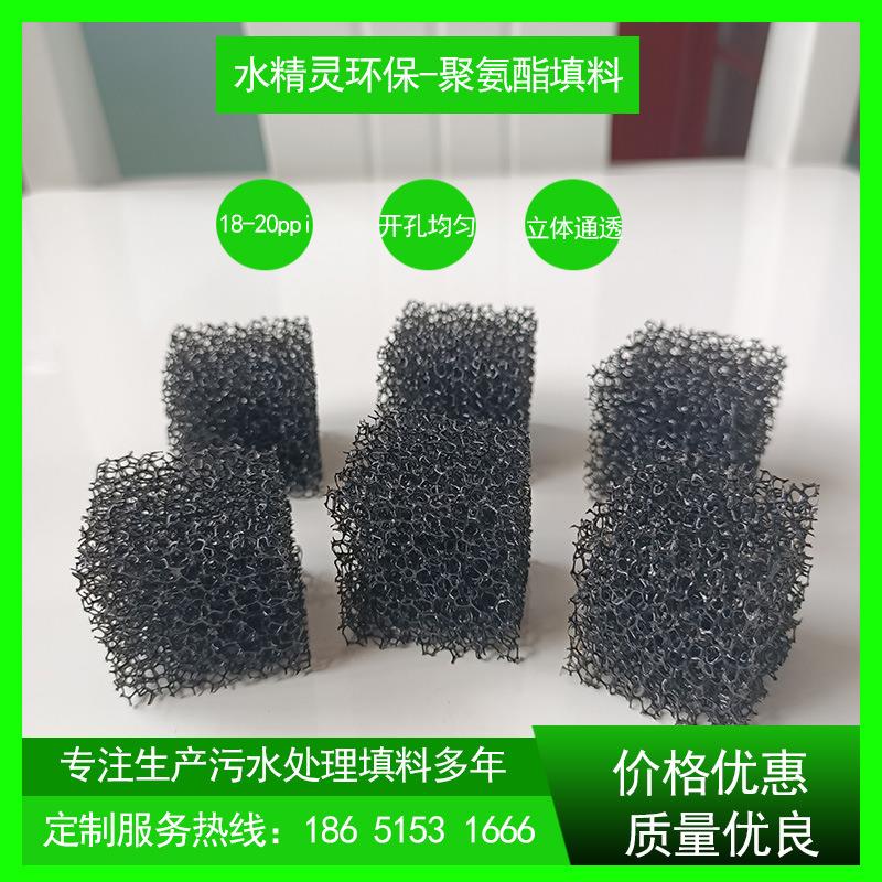 i厂家现货发18或20pp聚填氨酯过滤30*30*30网海绵料网状结构尺寸3
