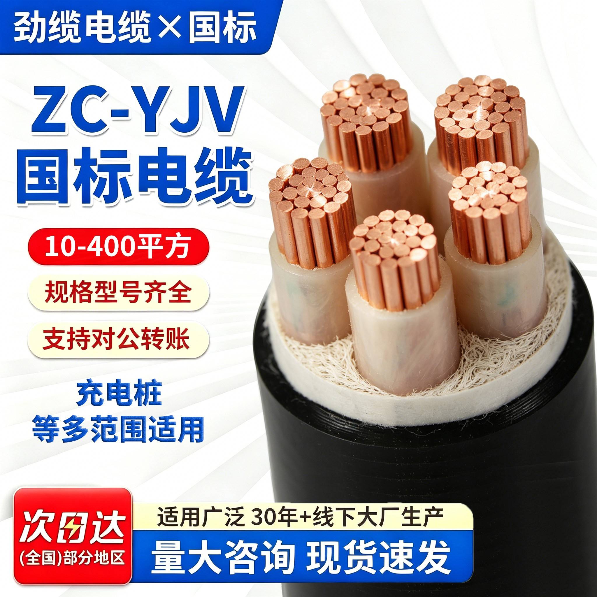 国标铜芯ZC-YJV3*120+1电缆线4 5芯50 70 95150 185 300平方电线