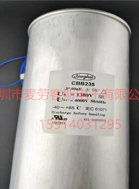 原装江海CBB2351300V3*40UF136*350三相式交流滤波电容