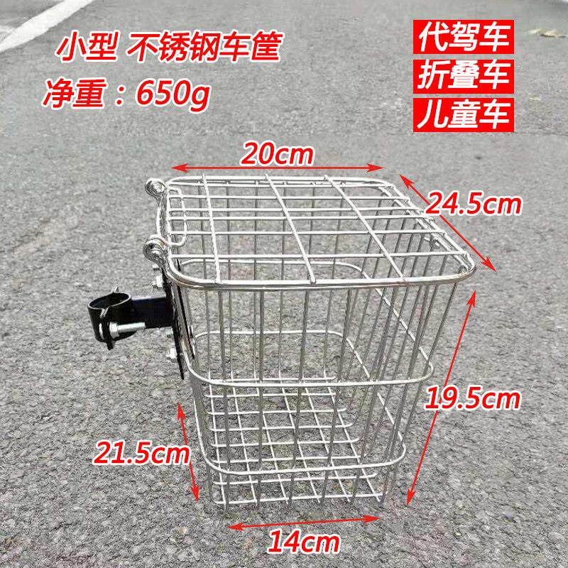 201不锈钢带盖车筐车篮车篓子箩筐折叠自行车儿童车连接支架装充