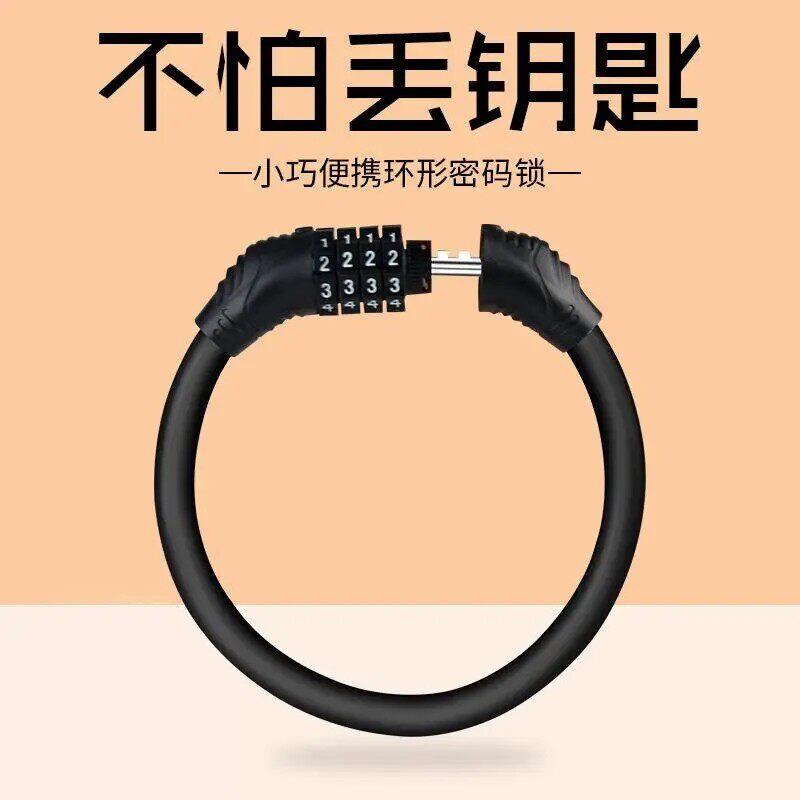 山地自行车锁专用防盗电动电瓶单车儿童密码锁链条4位头盔软便携