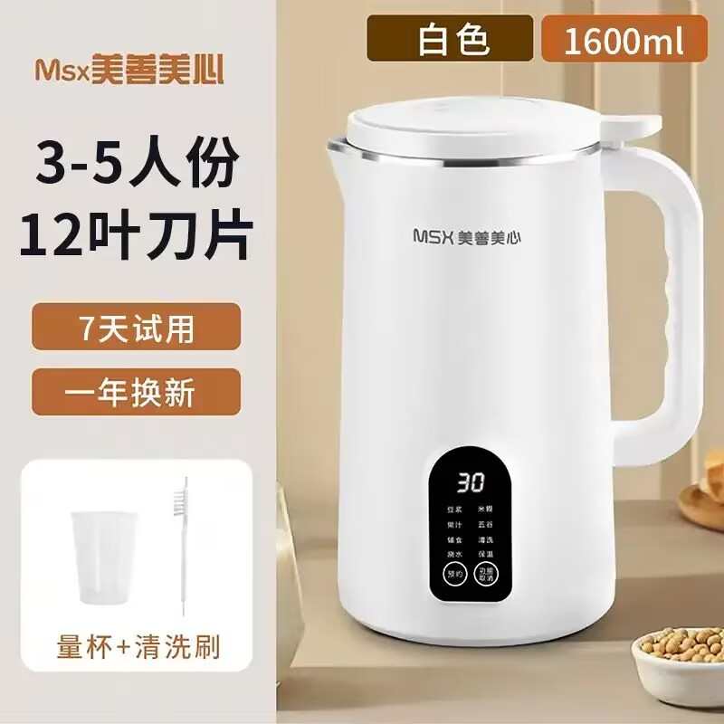 多功能无全自动机料理机加热渣破壁家用智能小型榨汁机豆浆机