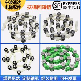 扶梯回转链19节21节扶梯扶手带单叉双叉驱动链通力奥的斯电梯配件