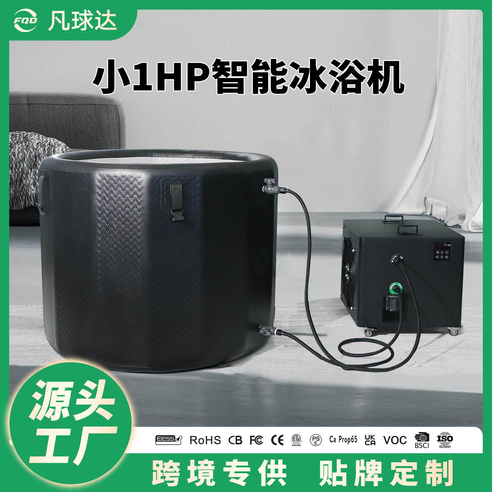 贴牌定制小型冰浴冷水机冷疗冰浴桶配套冷热一体机冰疗水疗制冷机