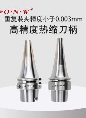 HSK6A-SL热缩刀柄不锈钢热胀刀柄SLSA/SLFACV曲线热缩刀柄一体