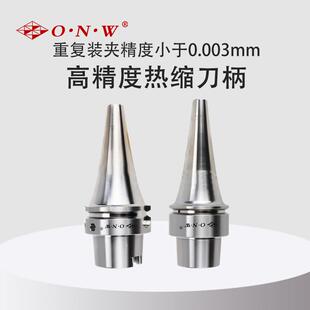 HSK63A-SL热缩刀柄不锈钢热胀刀柄SLSA/SLFACV曲线热缩刀柄一体