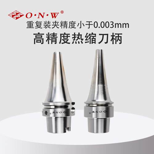 HSK6A-SL热缩刀柄不锈钢热胀刀柄SLSA/SLFACV曲线热缩刀柄一体