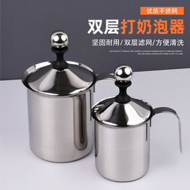 加厚不锈钢双层打奶泡器手动打奶器奶泡壶奶泡缸打泡器