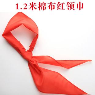 少先队红领巾棉质小学生入队红领巾加厚长约1.2米包邮学生通用款老师家长推荐