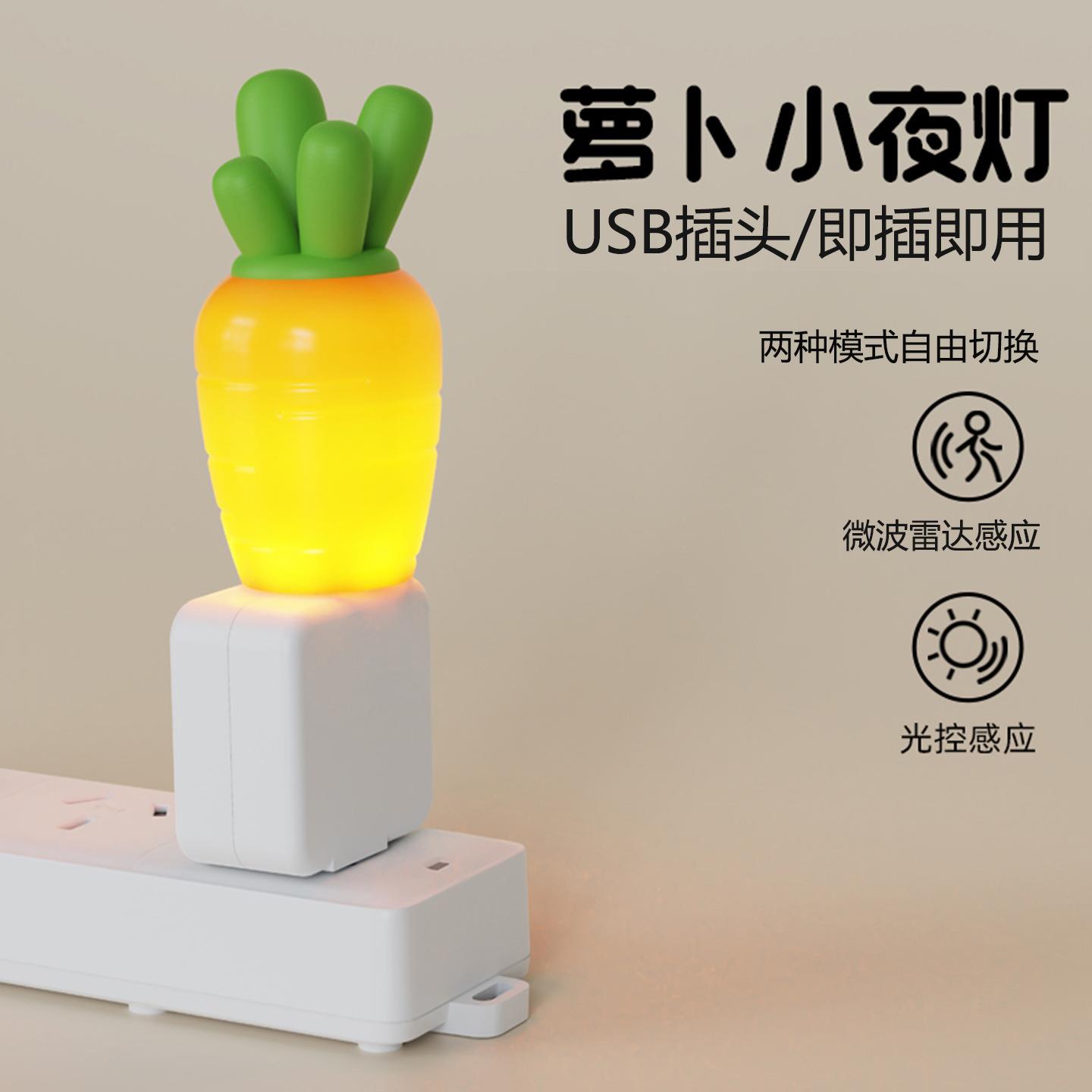 智能光控小夜灯插电柔光感应节能护眼卧室起夜婴儿喂奶床头灯睡眠