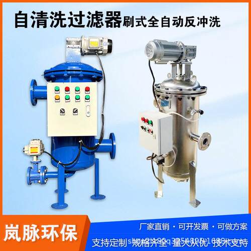 厂家在这全自动自清洗过滤器刷式雨水收集器自动清洗排污过滤设备