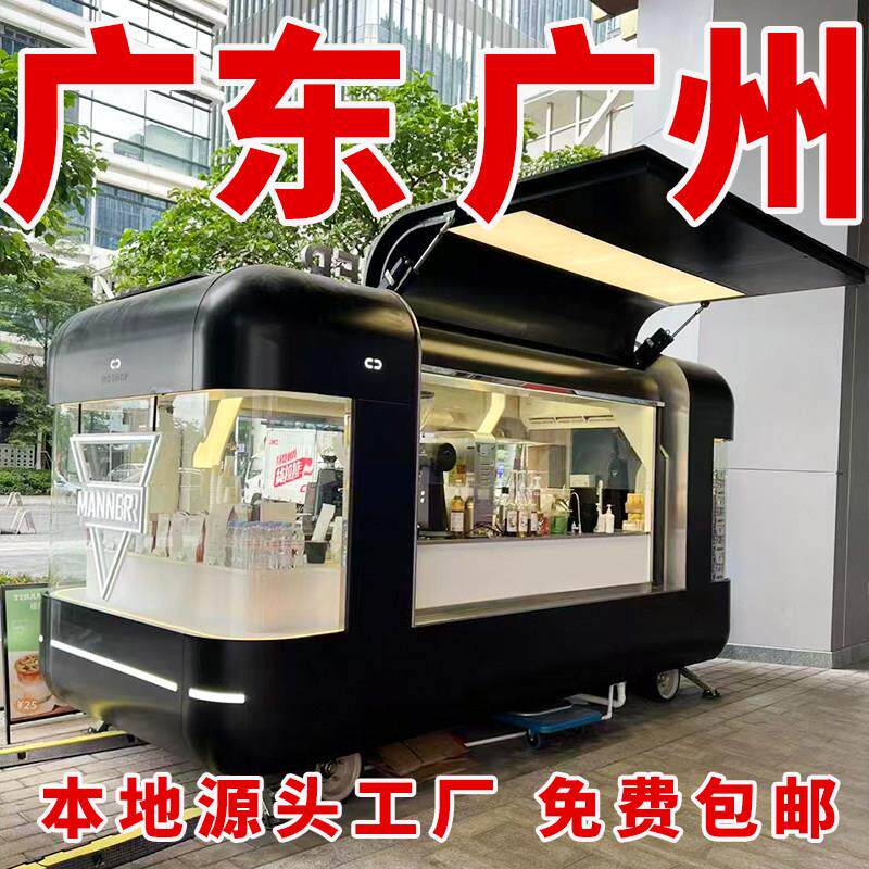 商用多功能小吃车电动早餐车奶茶炸串夜市摆摊美食车移动快餐车