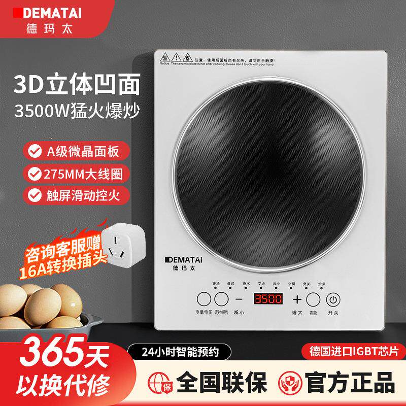 嵌入式电磁炉家用新款全套带锅大功率凹式炒菜电磁灶凹面商用厂家