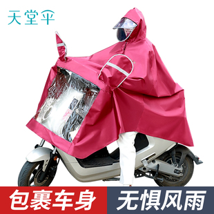 摩托电瓶车专用双人加大长款 天堂电动车雨衣男女款 全身防暴雨雨披