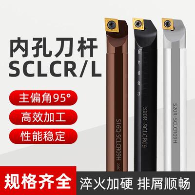 数控内孔刀杆镗孔刀杆S08K S40U-SCLCR06正反刀小孔镗刀内孔车刀