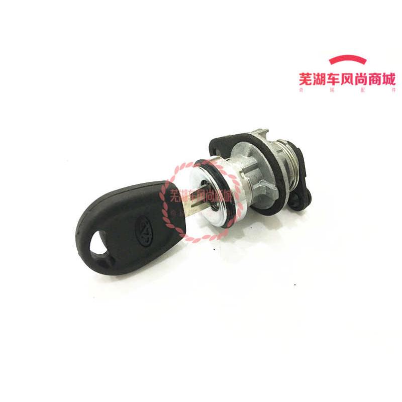 奇瑞A5/E5/旗云3/东方之子行李箱锁芯/尾门锁芯E5后备箱锁芯配件