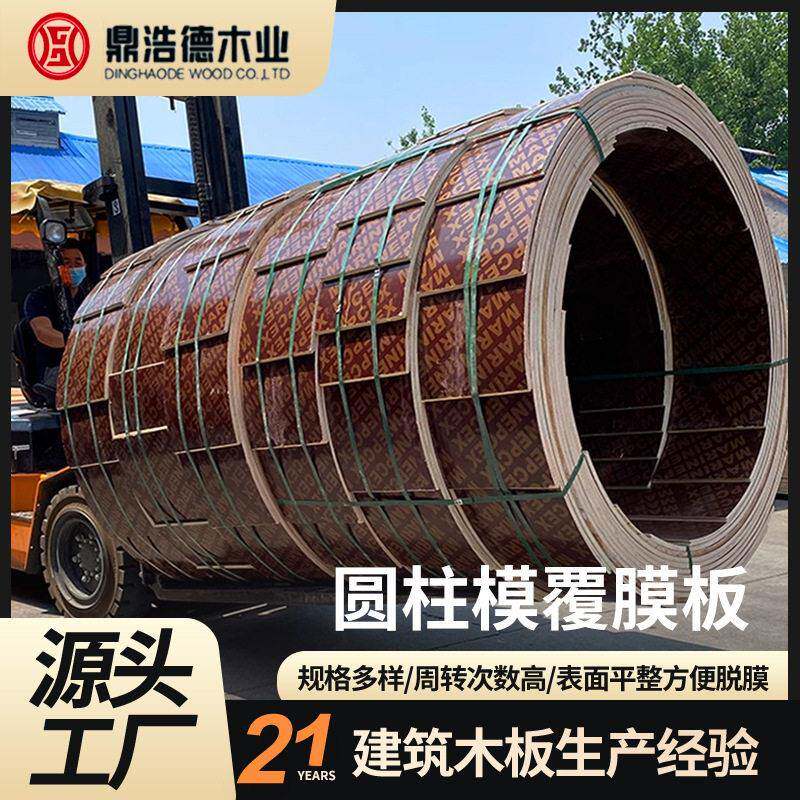 水井模具弧形建筑模板图纸制作注水泥浇筑圆柱膜板木板木板材