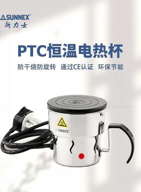SUNNEX新力士自助餐汤炉恒温加热杯E02-35007牛奶咖啡鼎PTC电热杯