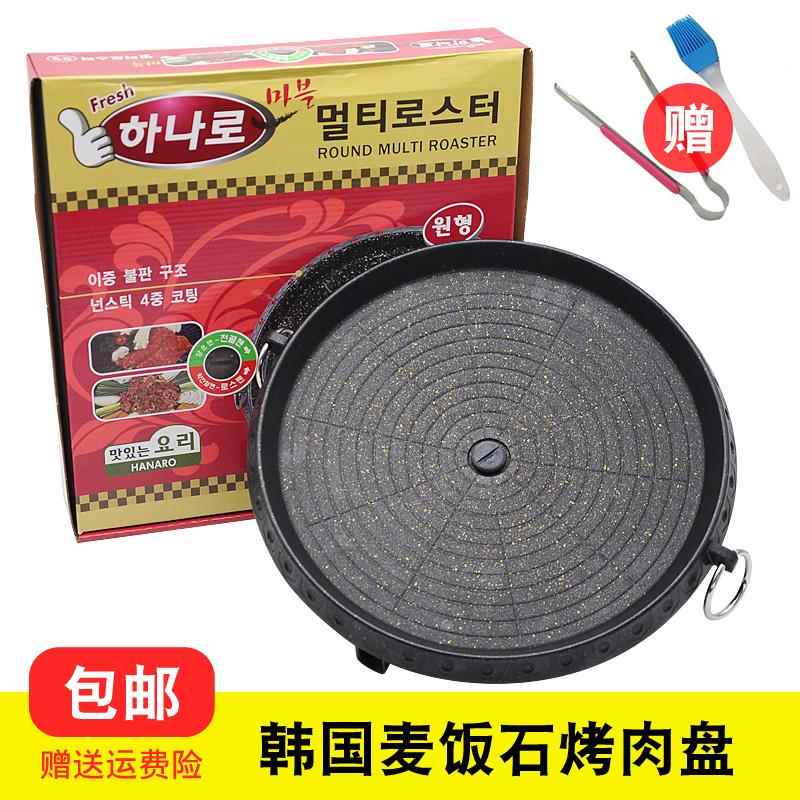 韩国烤盘卡式炉烧烤盘便携户外家用烤肉盘铁板烧无烟不粘烧烤锅