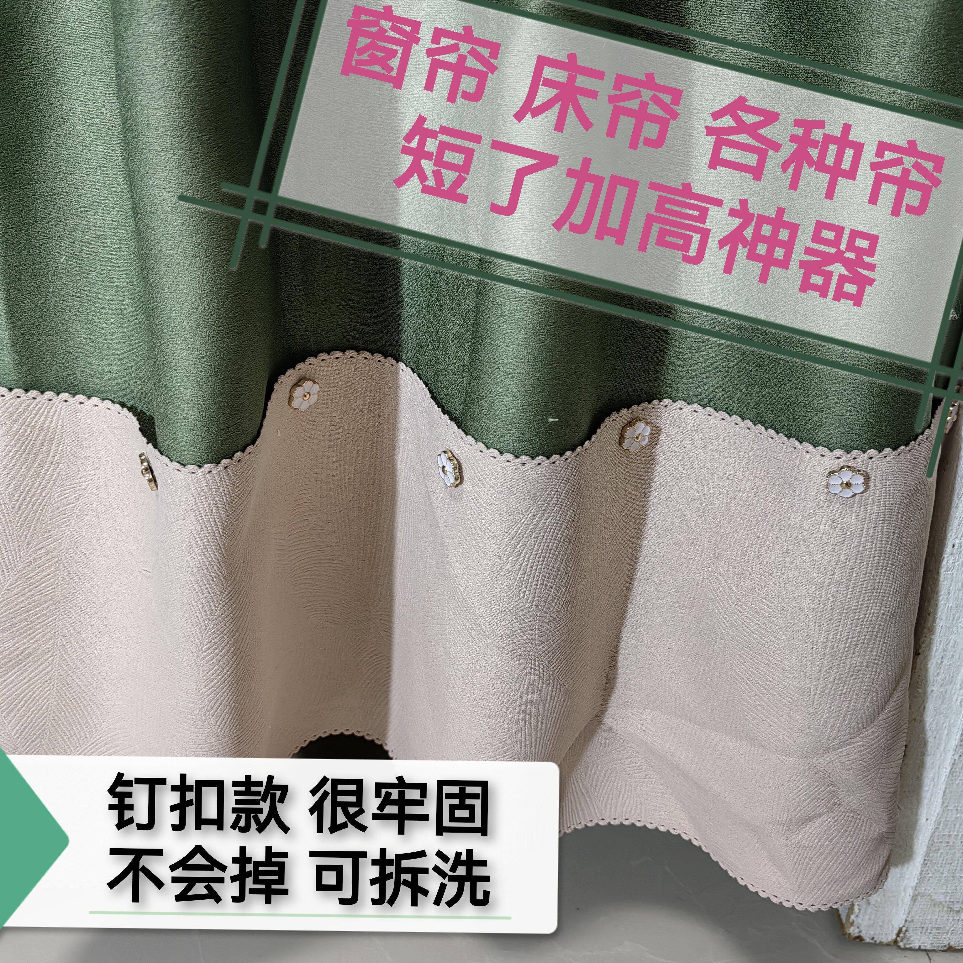 窗帘加长下摆底部缝隙遮光条落地窗底防风防漏光下摆自粘加长神器