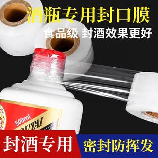 Wine bottle sealing film, airtight membrane for wine jars, o